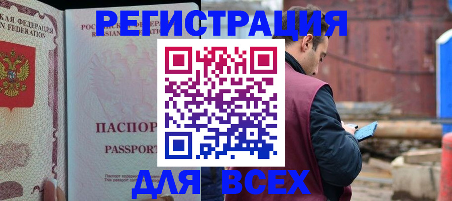 временная регистрация гарантия в Россоши