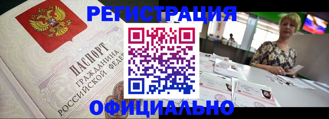 миграционный учет в Россоши